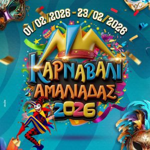 1 KARNAVALI AMALIADAS 2026