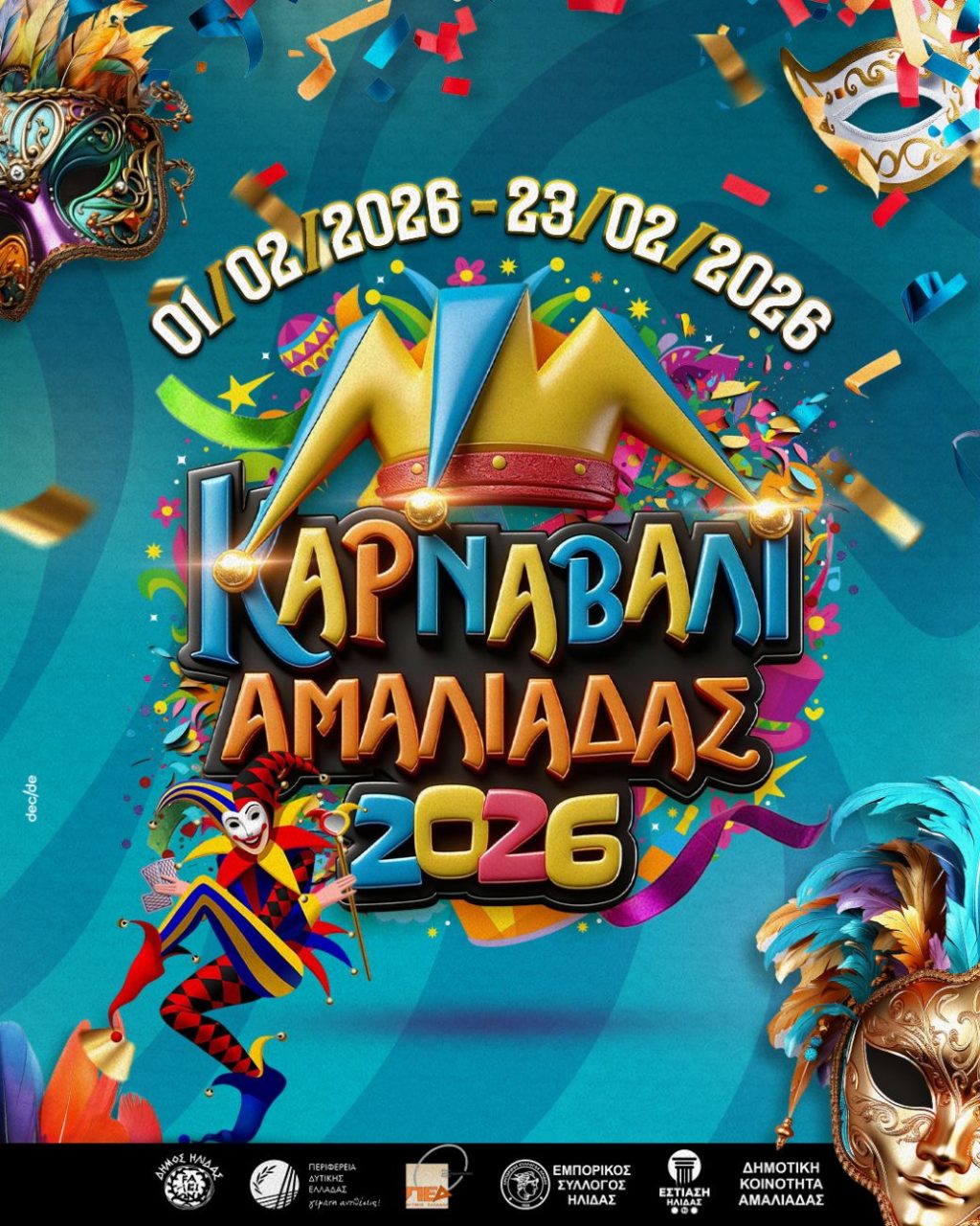 1 KARNAVALI AMALIADAS 2026