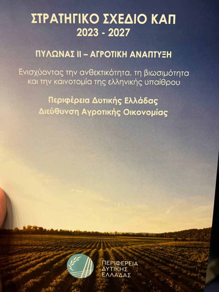 20260227 ΝΕΑ ΚΑΠ