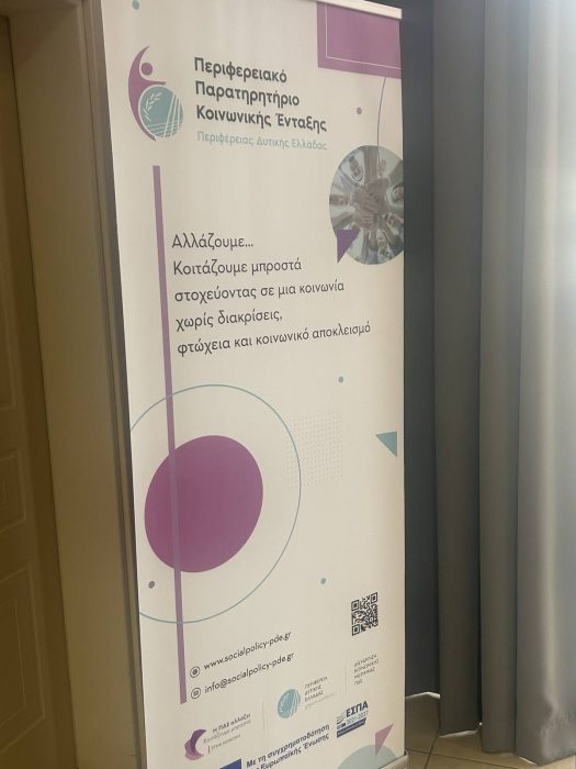 20260227 «Ψηφιακή Σύνδεση Η 3η Ηλικία στην Εποχή της Τεχνολογίας (ΦΩΤΟ 1)