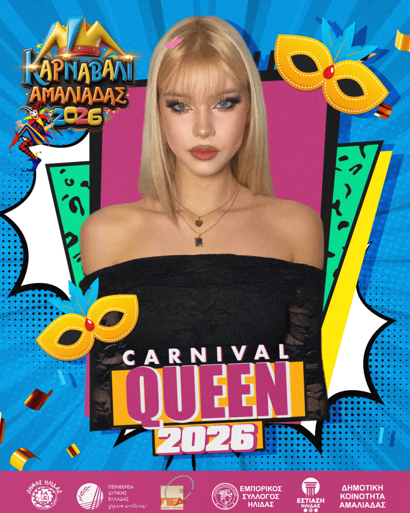 2 KARNAVALI AMALIADAS 2026 ΒΑΣΙΛΙΣΣΑ