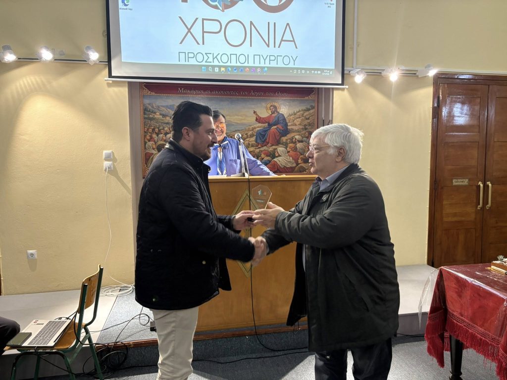 5aponomi Papageorgioy