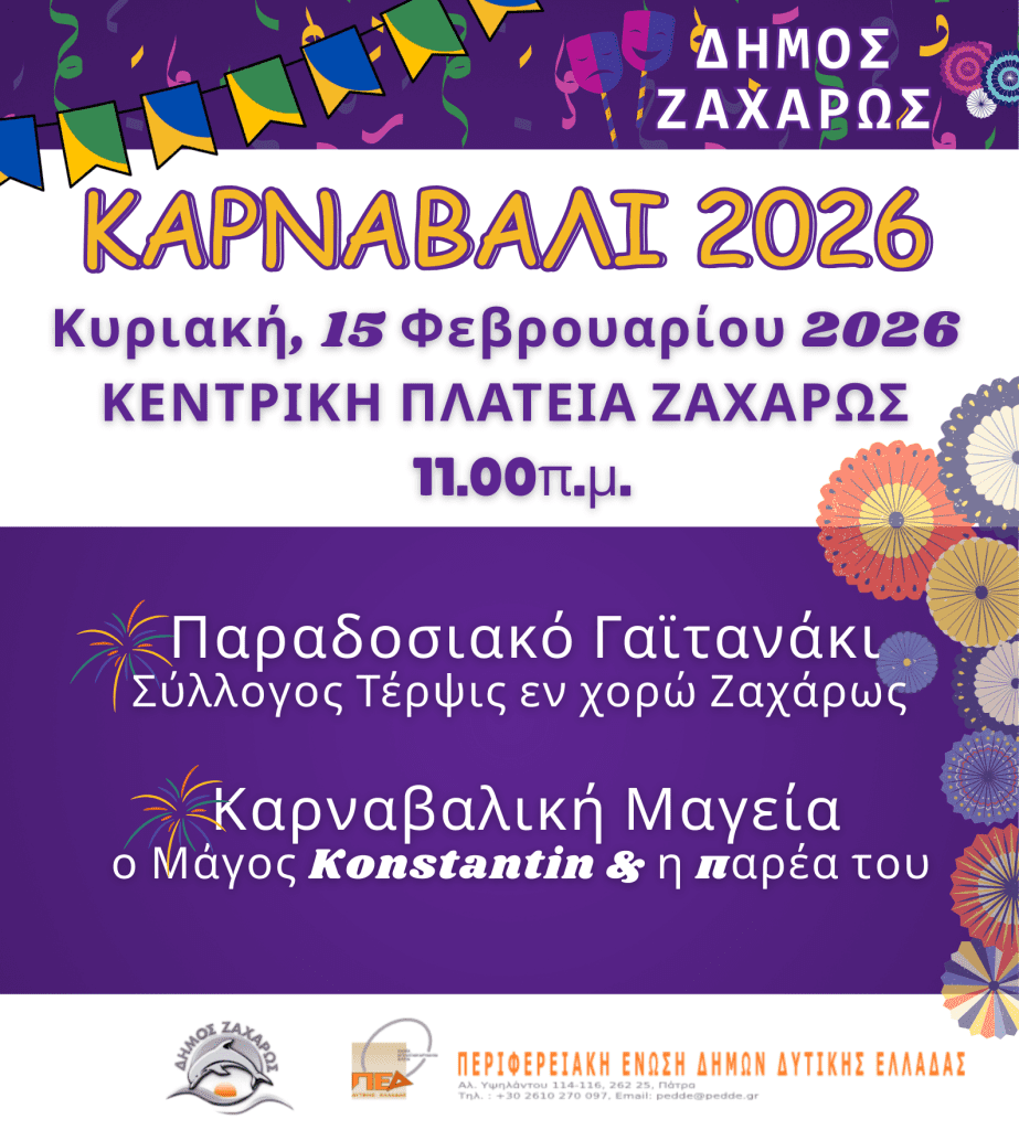 Purple Illustration Playful Carnival Party Poster
