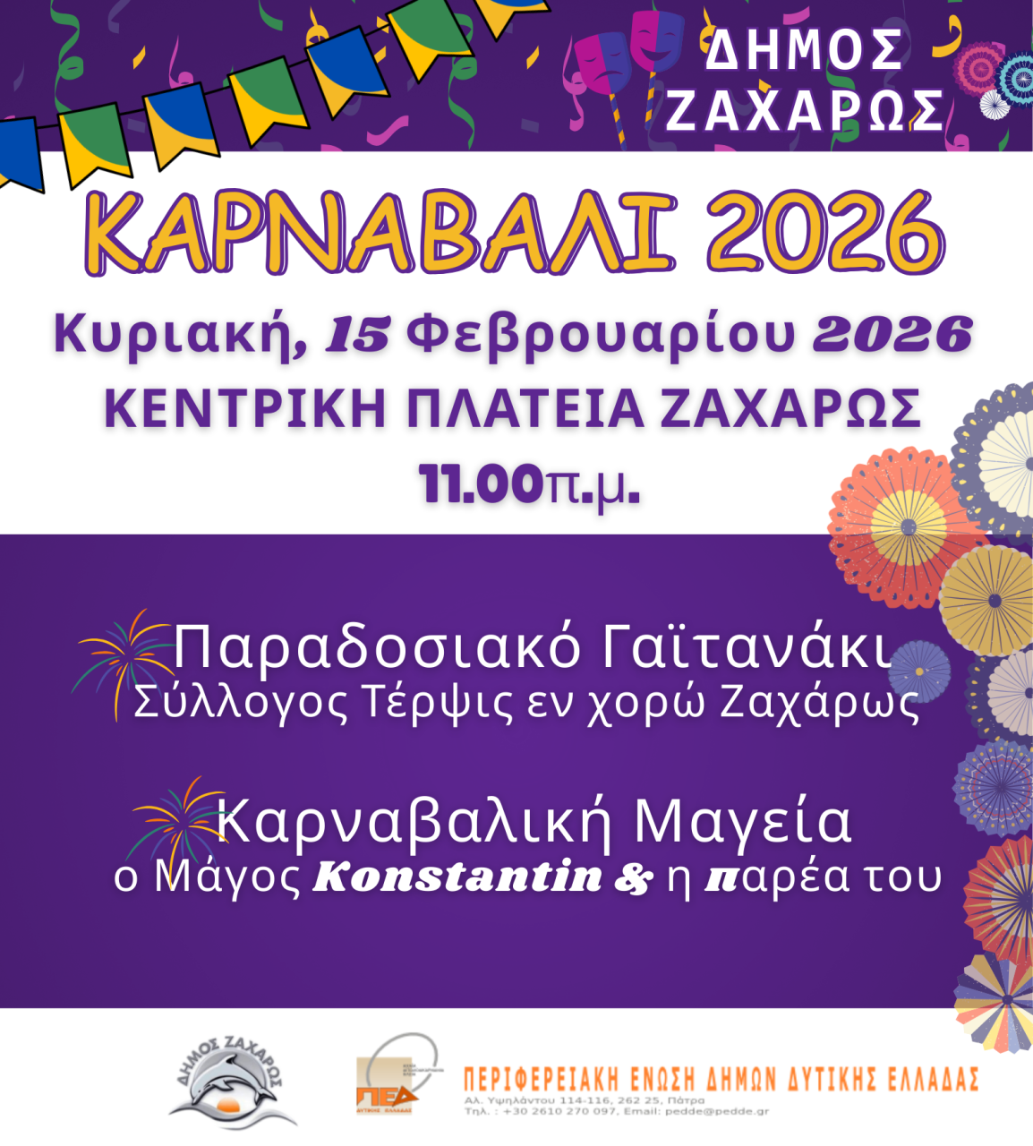 Purple Illustration Playful Carnival Party Poster