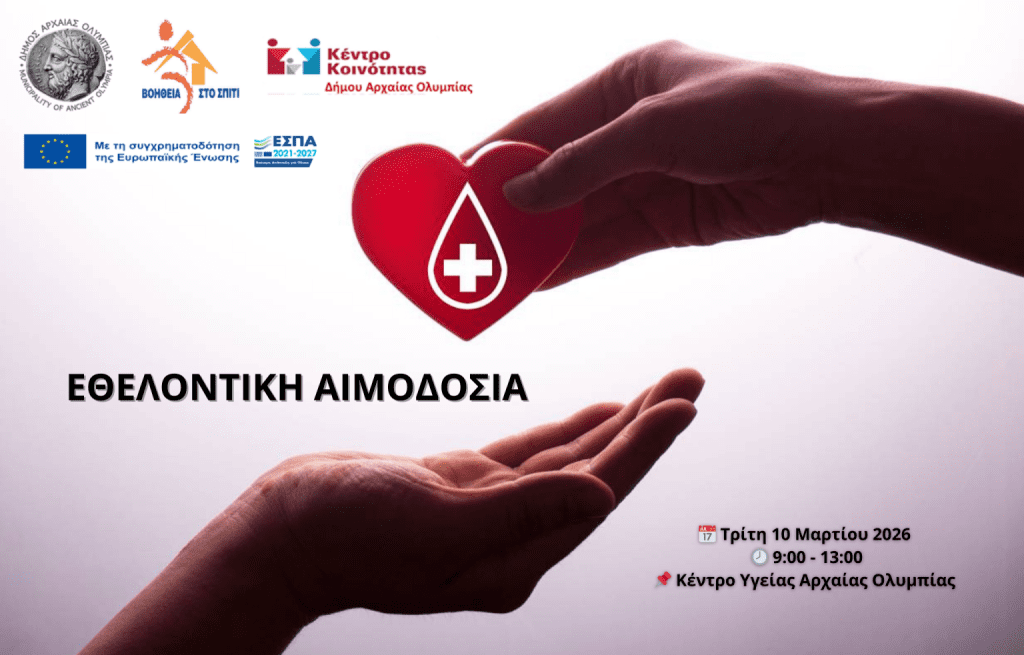 aimodosia stis 10 3 2026 1536x983