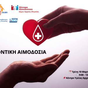 aimodosia stis 10 3 2026 1536x983