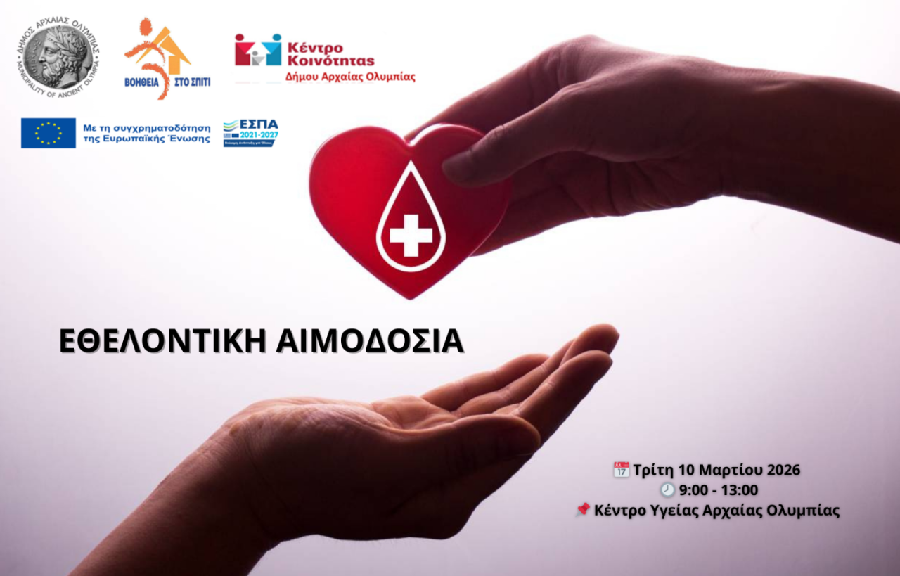 aimodosia stis 10 3 2026 1536x983