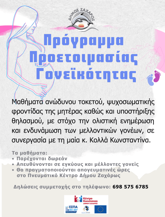 dimos zaharoc feff2a36 84f3 48a5 8469 f83106c46a35.pdf