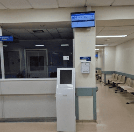 eishthria nosokomeio