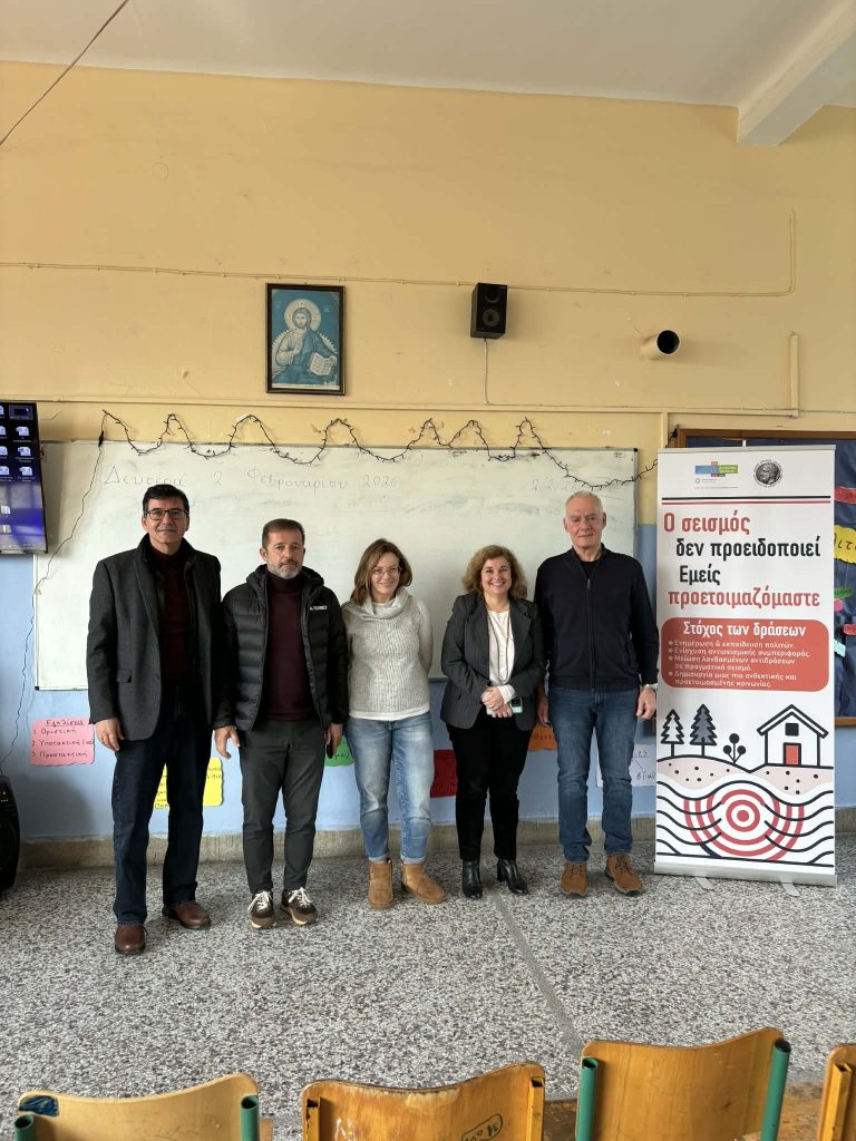 enimerwsi seismoi sxoleia pelopio1