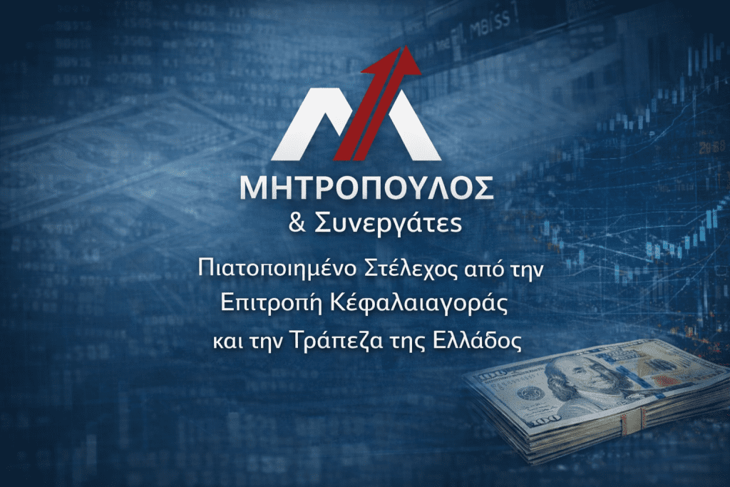 mitropouloskaisynergates