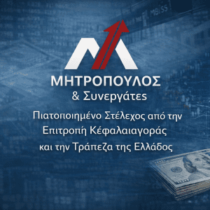 mitropouloskaisynergates