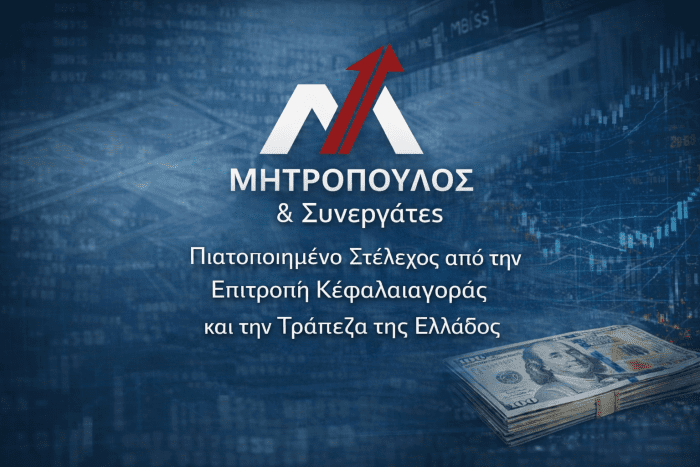 mitropouloskaisynergates