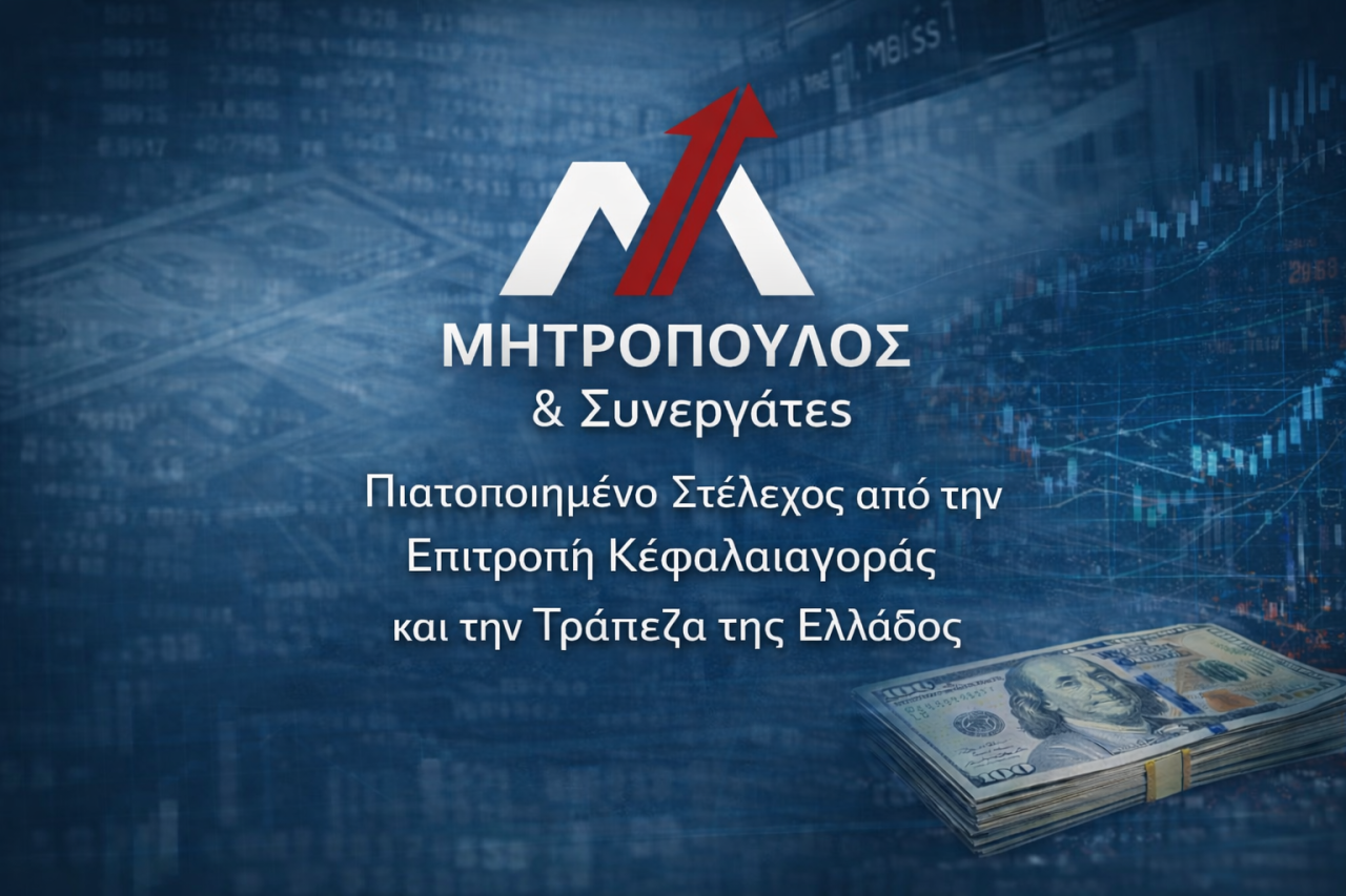 mitropouloskaisynergates