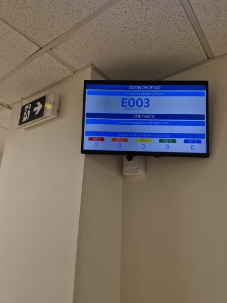 nosokomeio pyrgou ilektroniko vraxioli 4