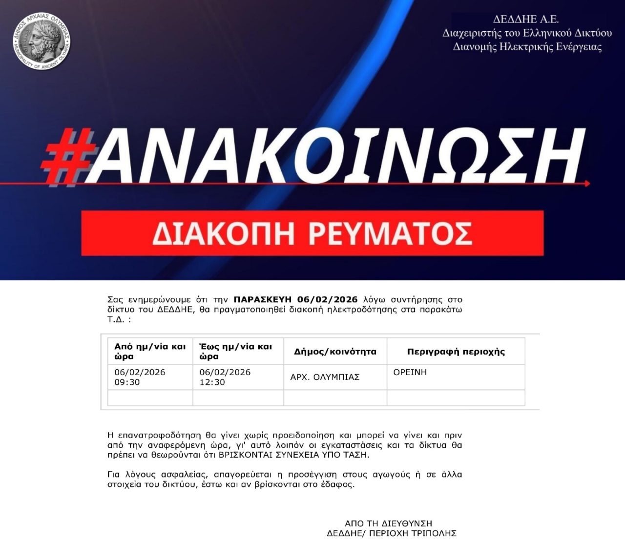 viber image 2026 02 04 10 14 22 039