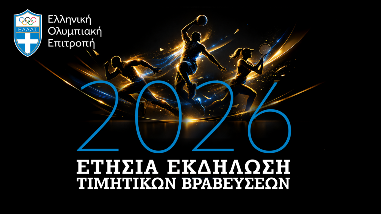 ΕΟΕ Τίτλος 1536x864