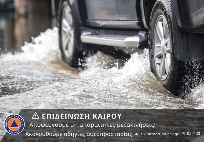 ΕΠΙΔΕΙΝΩΣΗ ΚΑΙΡΟΥ