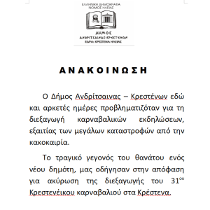 Στιγμιότυπο οθόνης (3089)