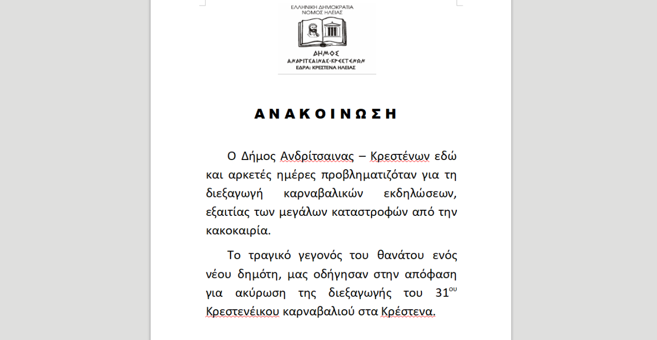 Στιγμιότυπο οθόνης (3089)