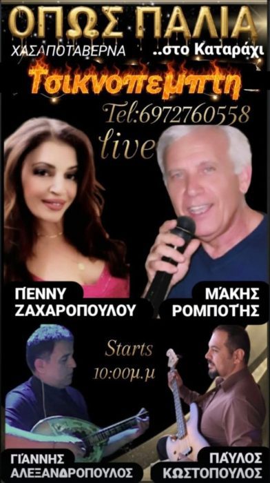 εικόνα Viber 2026 02 10 11 38 39 583