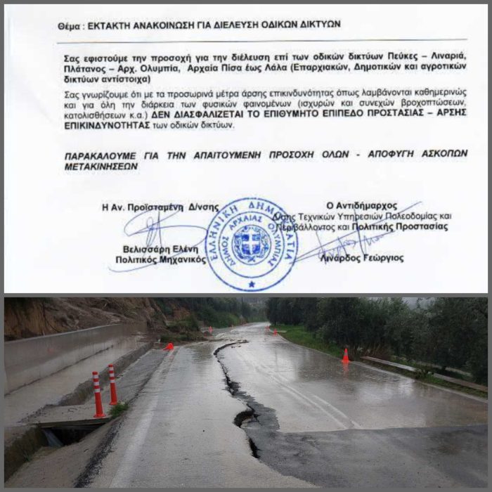 εικόνα Viber 2026 02 13 11 33 56 014