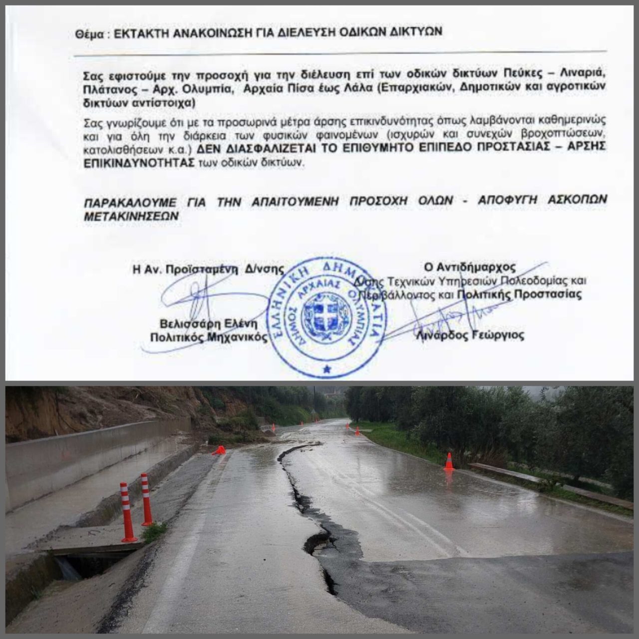 εικόνα Viber 2026 02 13 11 33 56 014