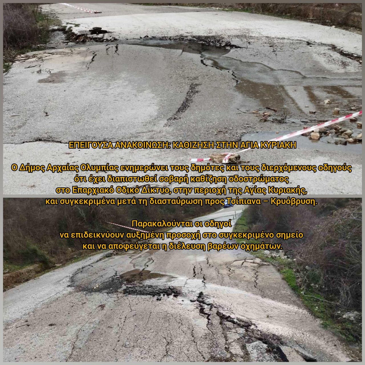 εικόνα Viber 2026 02 14 18 58 19 769