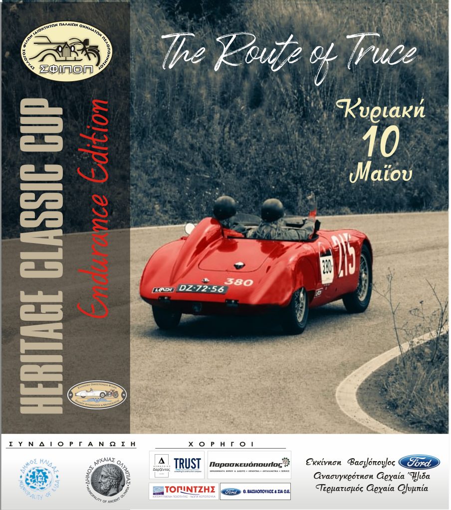 ΑΦΙΣΑ ΜΑΙΟΣ 2026