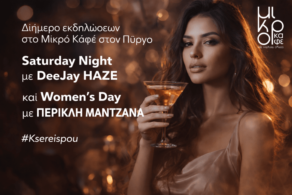 ChatGPT Image 1 Μαρ 2026, 07 19 52 μ.μ.