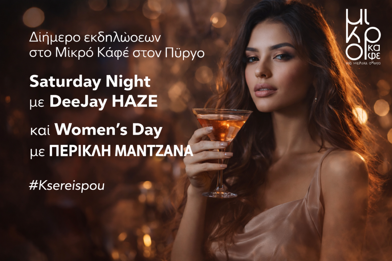 ChatGPT Image 1 Μαρ 2026, 07 19 52 μ.μ.