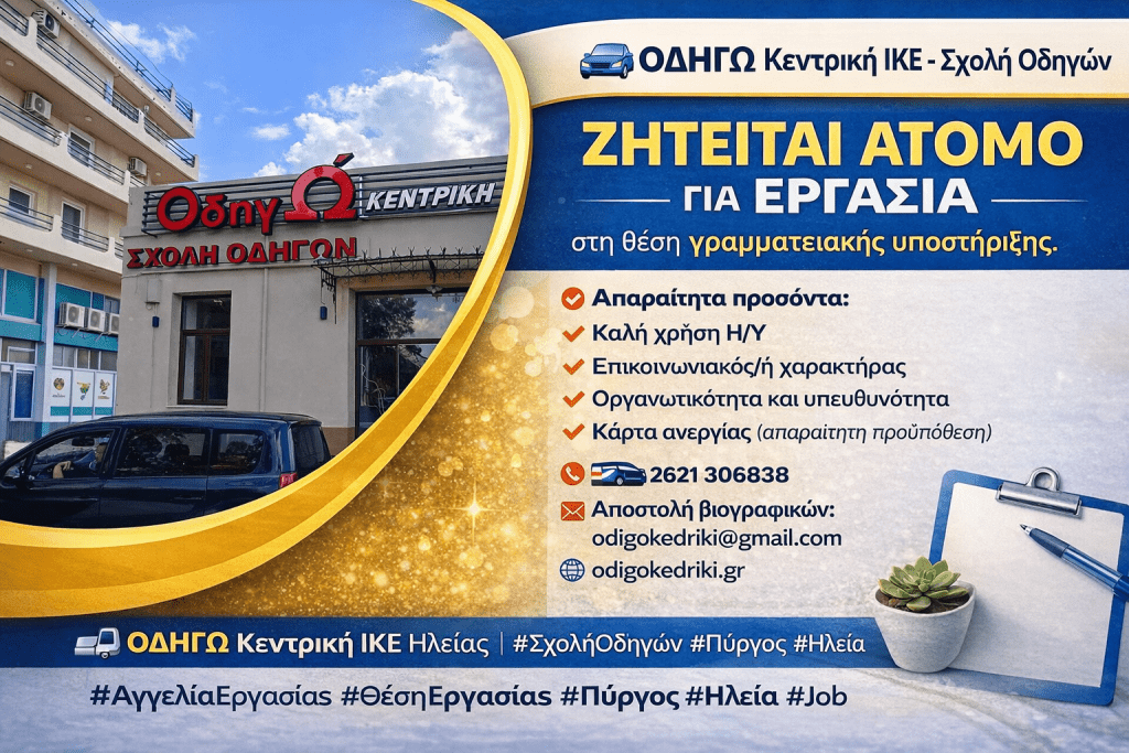 ChatGPT Image 7 Μαρ 2026, 03 52 23 μ.μ.