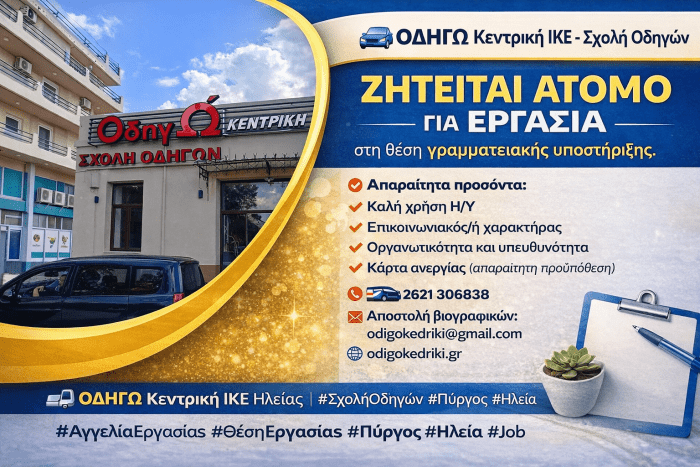 ChatGPT Image 7 Μαρ 2026, 03 52 23 μ.μ.