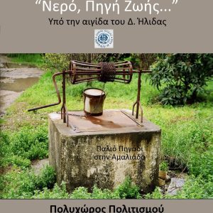 EKTHESI FWTOGRAFIAS