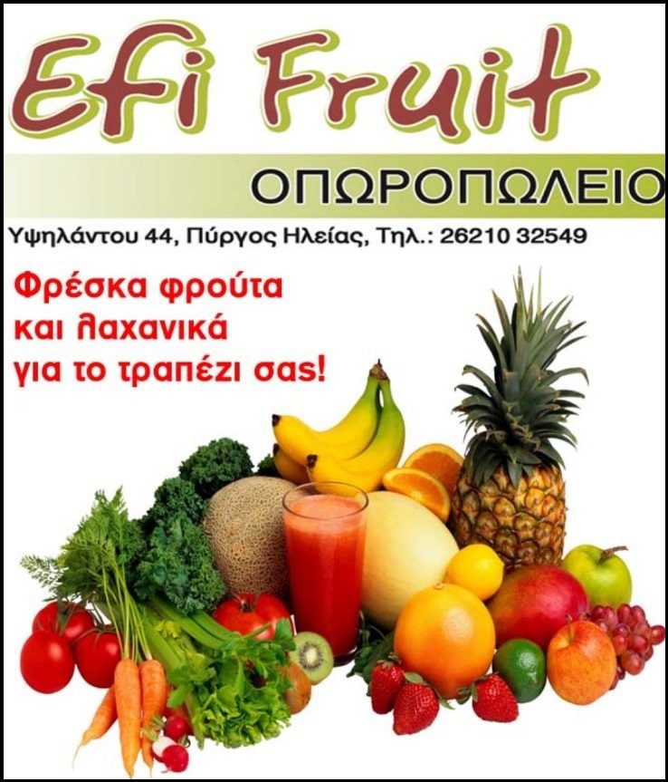 efi fruit