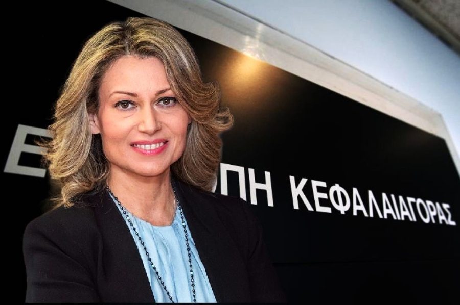 epitropi kefalaiagoras lazarakou