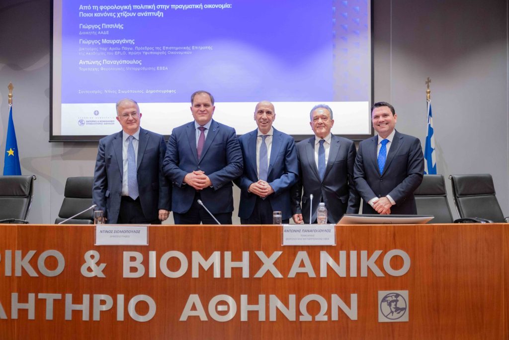 evea ekdilosi 16.3.26 all