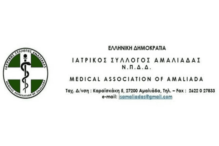 iatrikos syll amaliadas