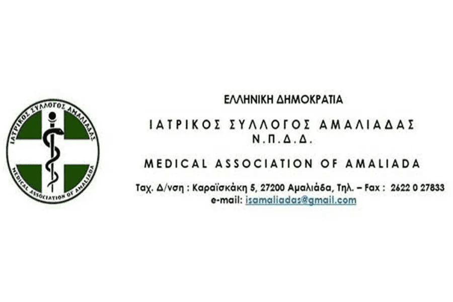 iatrikos syll amaliadas