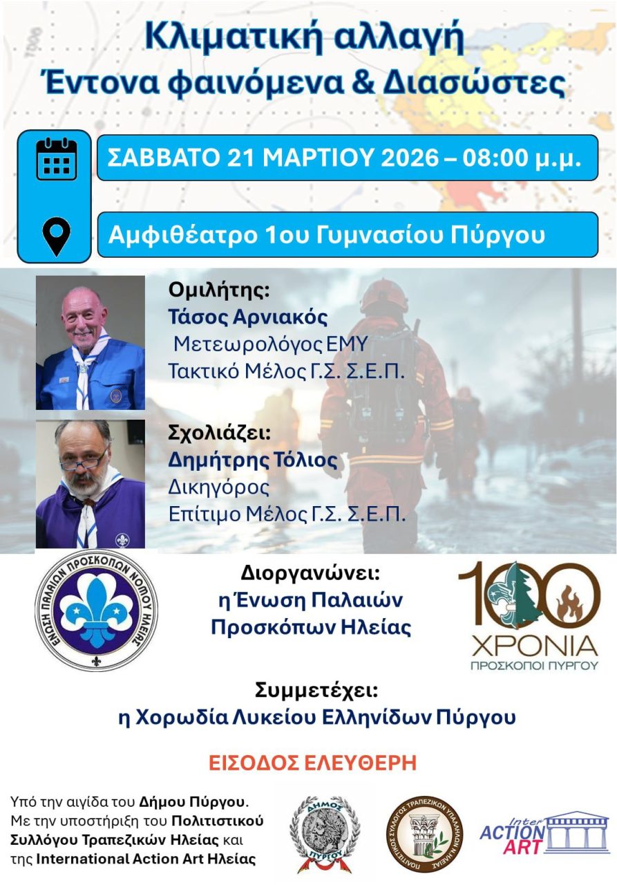 ΠΑΛ.ΠΡΟΣΚ.ΑΡΝΙΑΚΟΣ ΣΩΣΤΗ 1