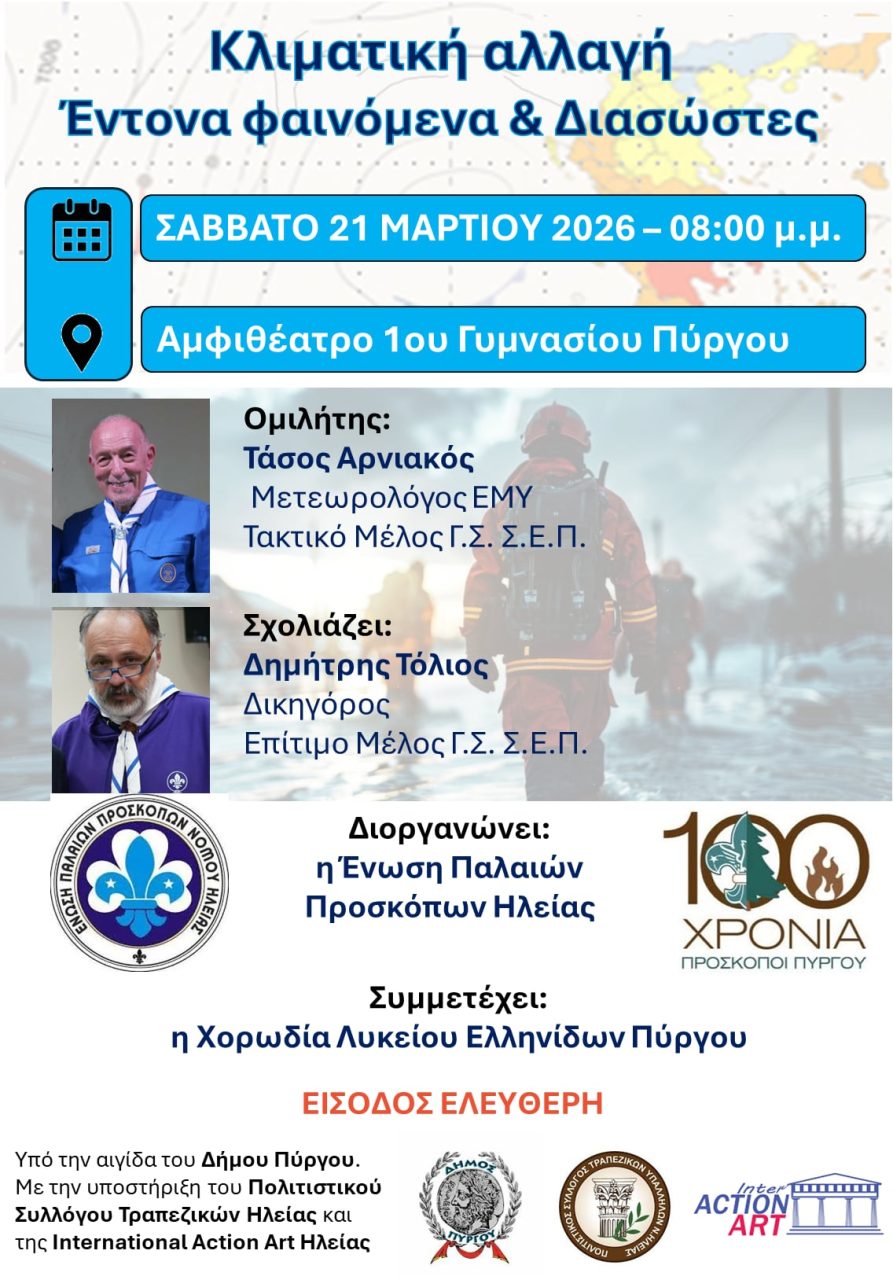 ΠΑΛ.ΠΡΟΣΚ.ΑΡΝΙΑΚΟΣ ΣΩΣΤΟ