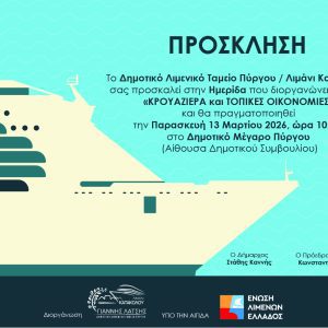 ΠΡΟΣΚΛΗΣΗ ΗΜΕΡΙΔΑΣ