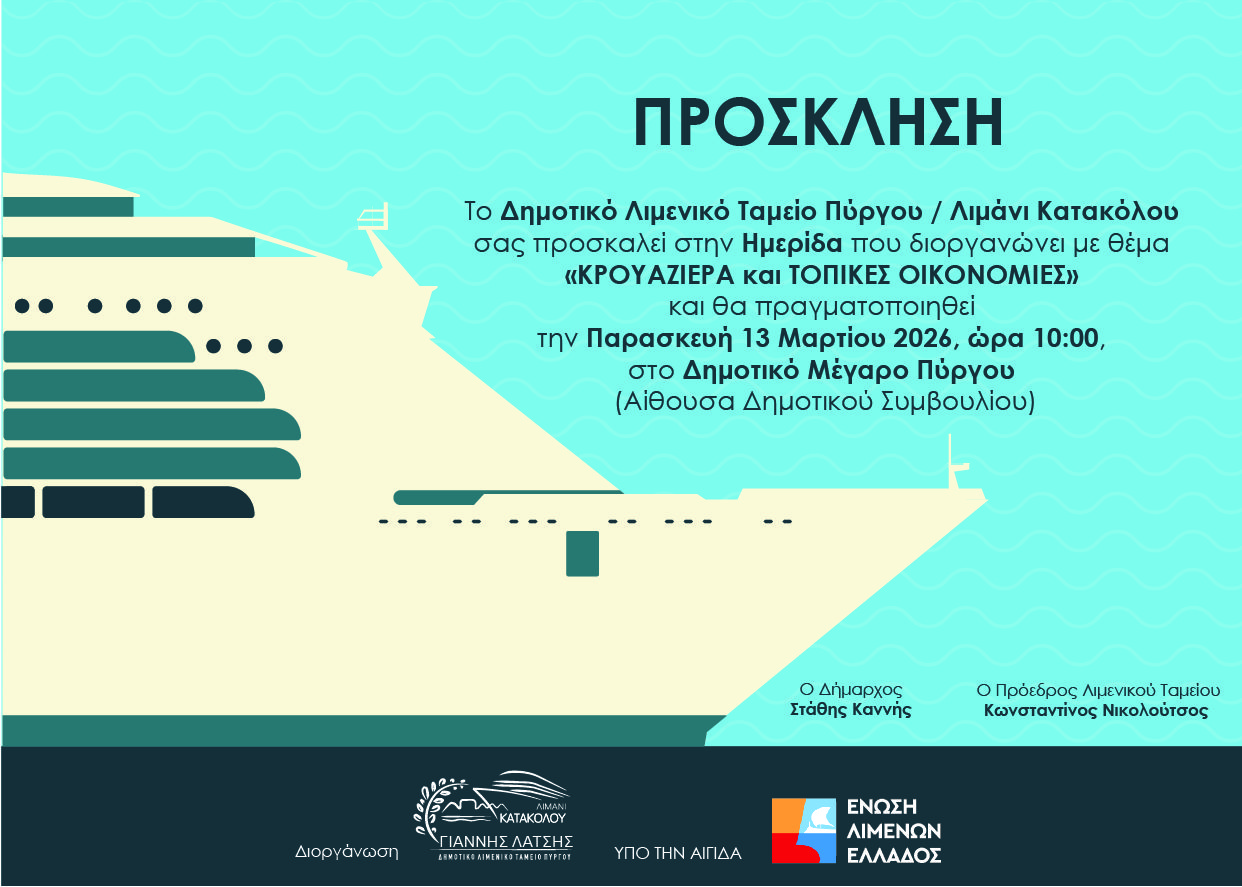 ΠΡΟΣΚΛΗΣΗ ΗΜΕΡΙΔΑΣ