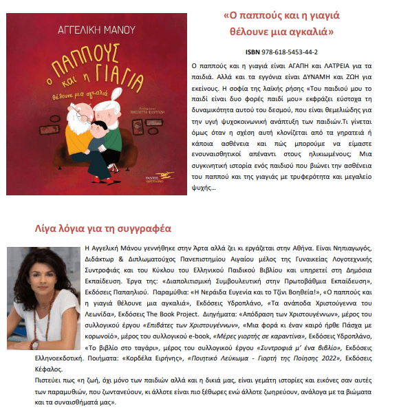 Στιγμιότυπο οθόνης (3316)