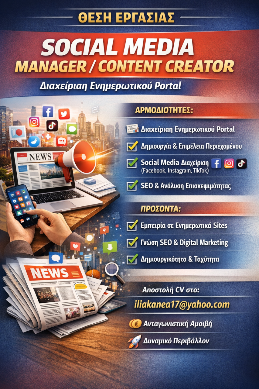 αγγελια aggelia