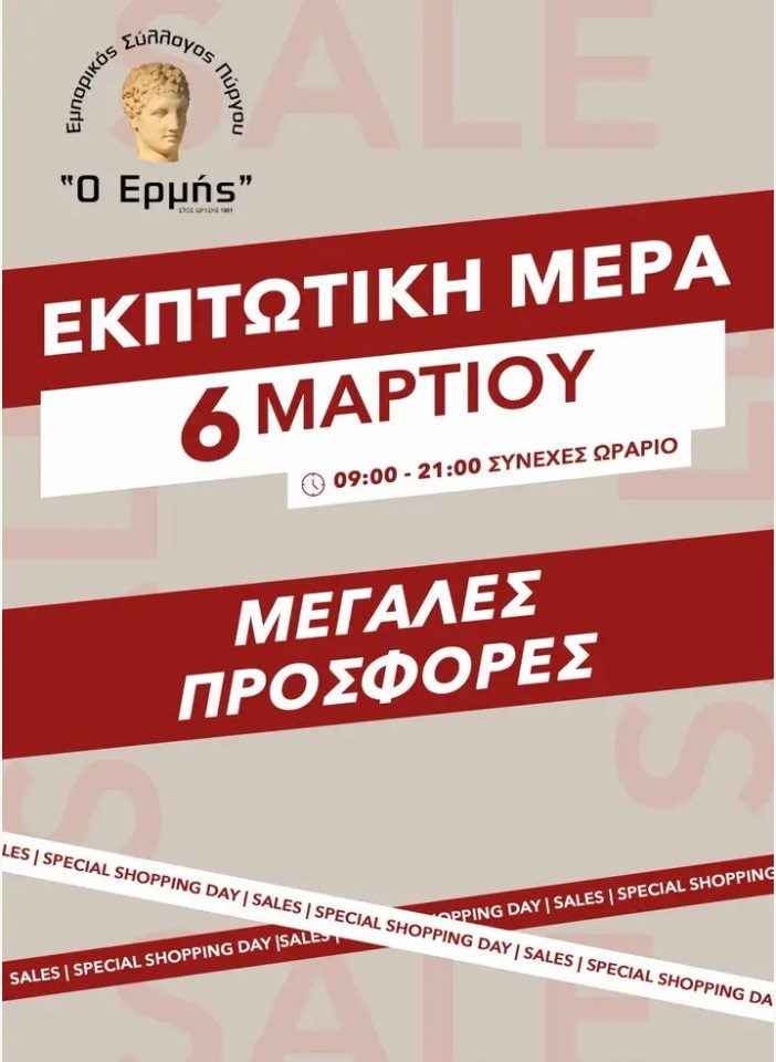 εικόνα Viber 2026 03 01 01 15 59 973