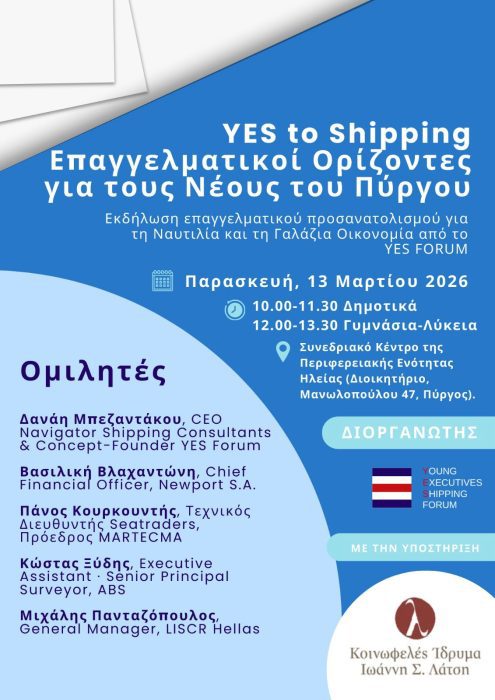 εικόνα Viber 2026 03 03 14 37 34 284