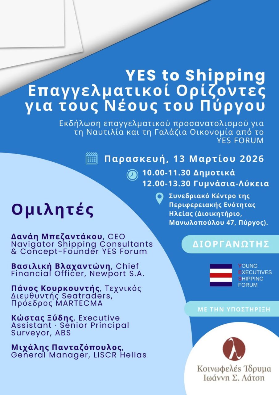 εικόνα Viber 2026 03 03 14 37 34 284