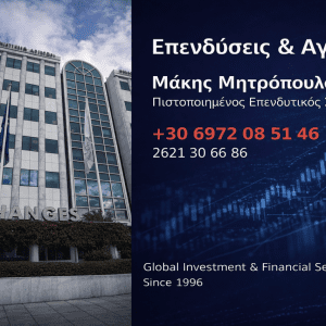 μιτροποθλοσ χριμα γρ mitropoulos xrima gr scaled (1)