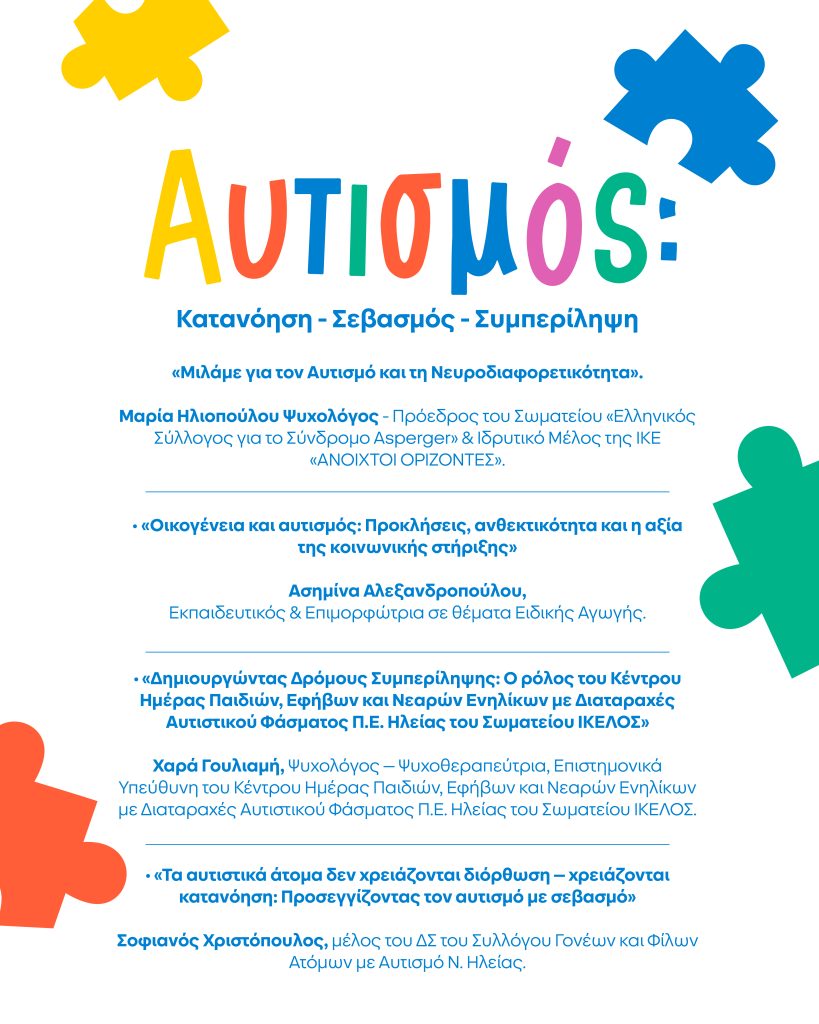 προγραμμα 1